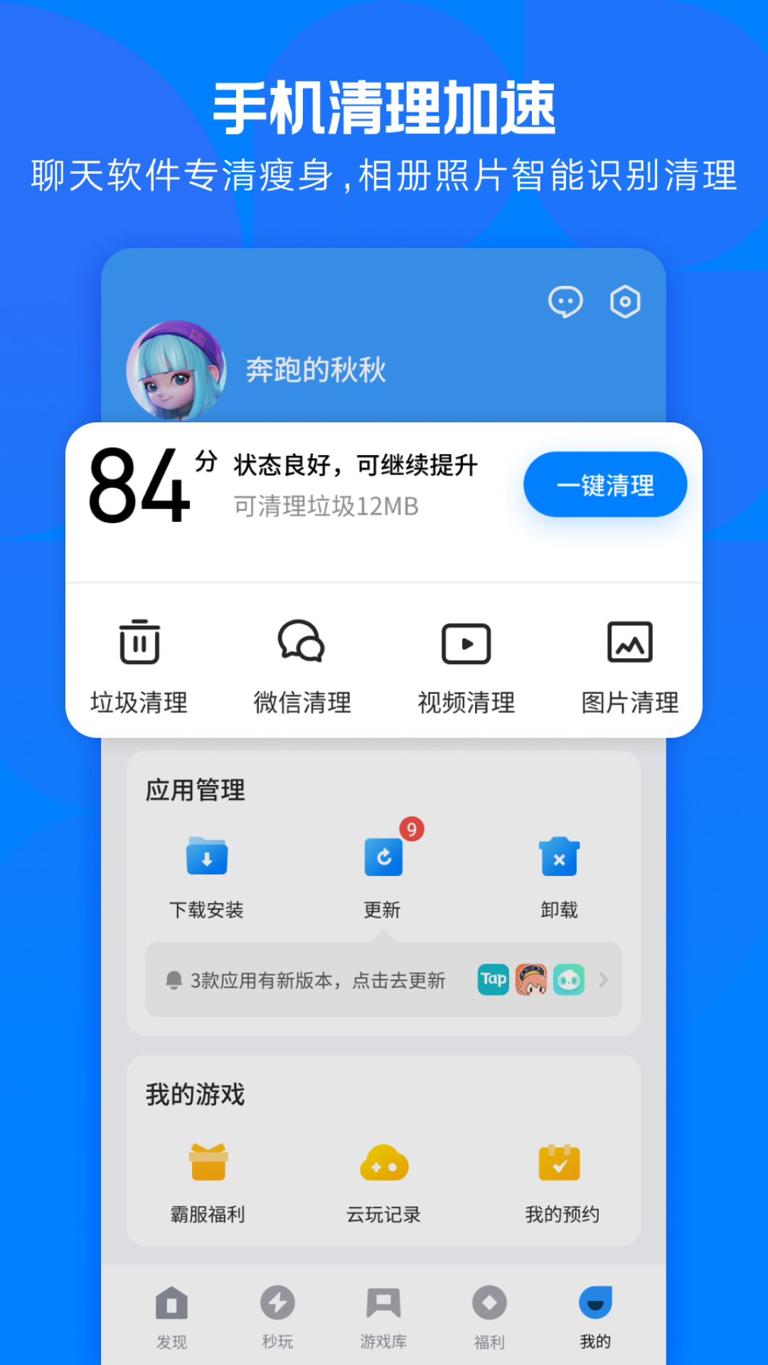 宾果消消消