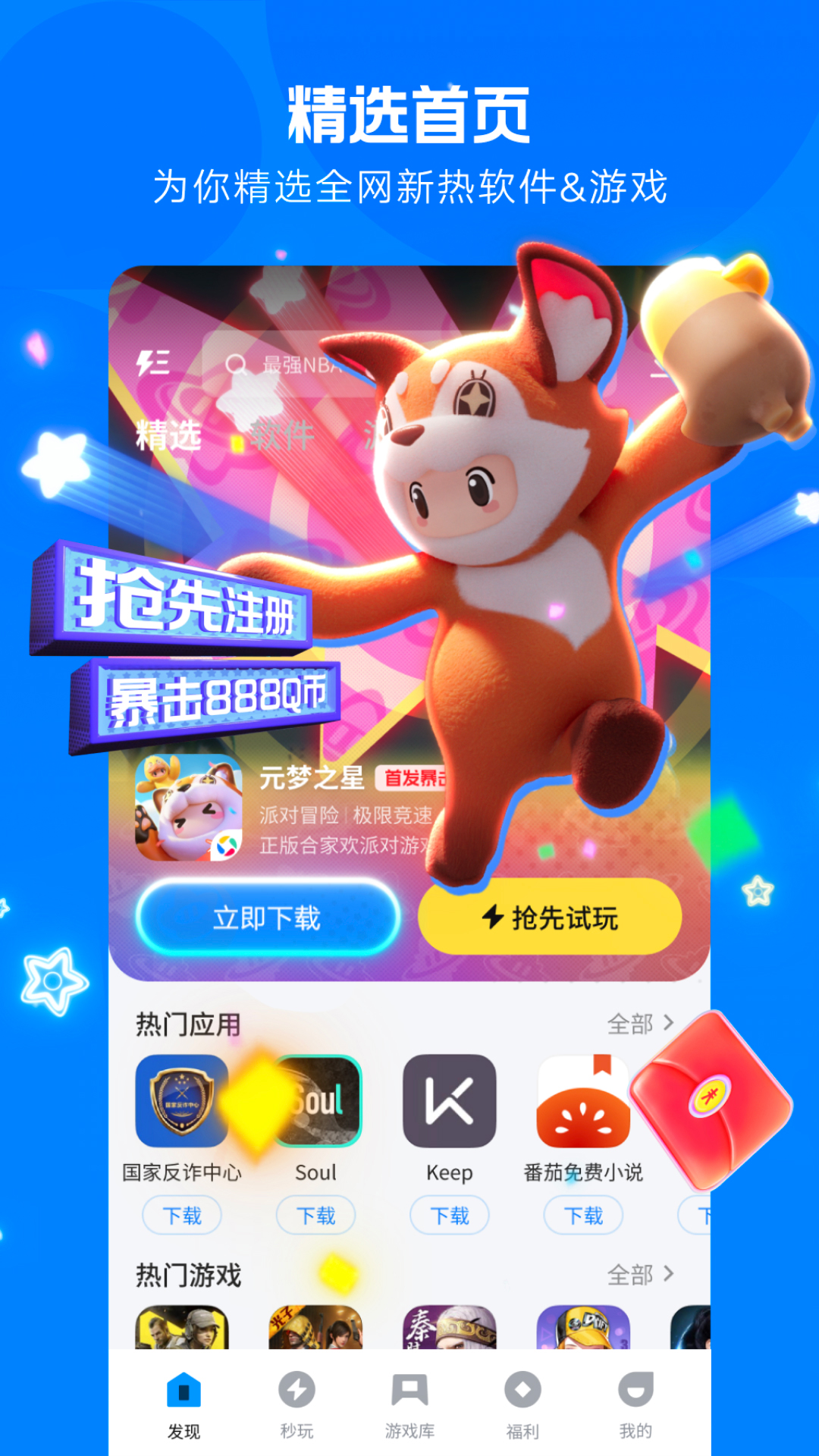 仙剑奇侠传online