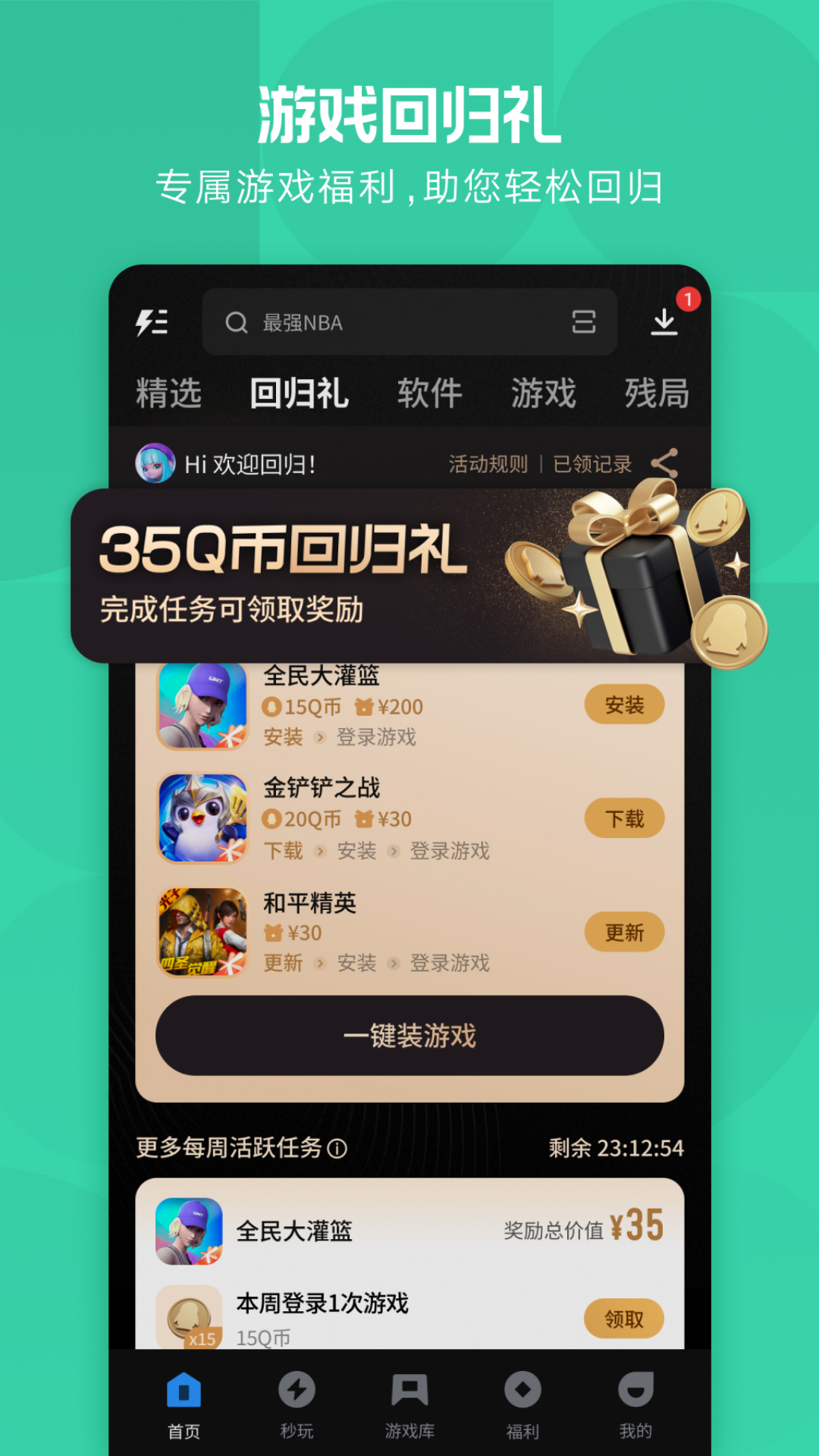 方舟行,方舟健客网上药店下载app