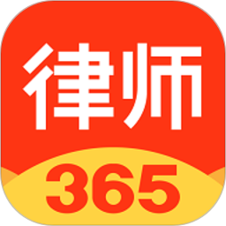 律师365